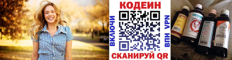 Codein Purple Drank  Купить где  Княгинино 