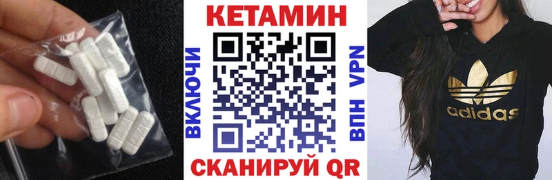 Кетамин ketamine Княгинино